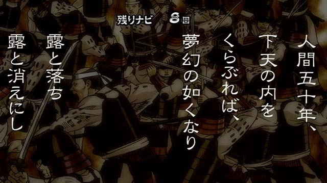 真天下布武決戦ボーナス