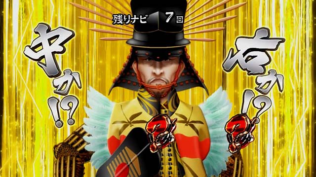 真天下布武決戦ボーナス