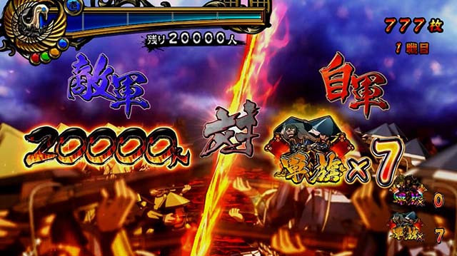 真天下布武天下バトル