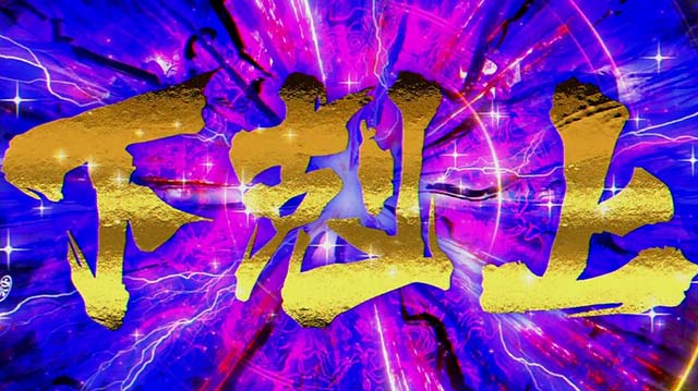 真天下布武天下バトル下剋上