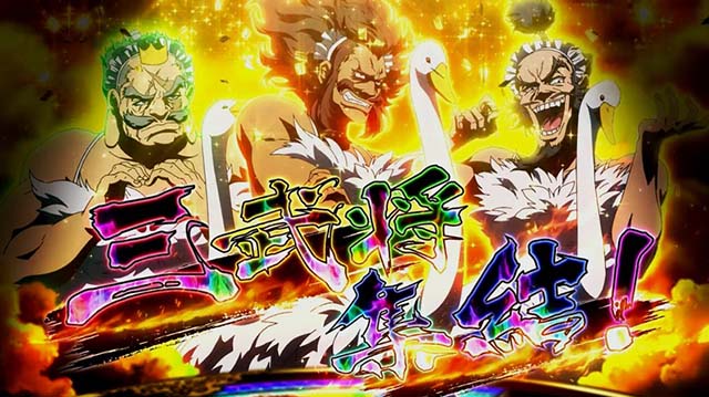 真天下布武ステージ解説