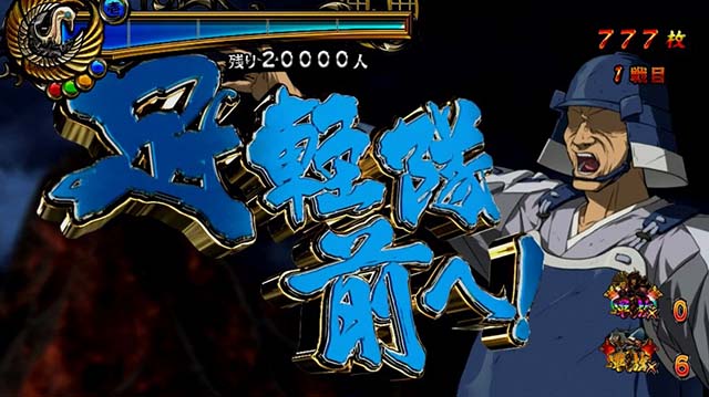 真天下布武天下バトル