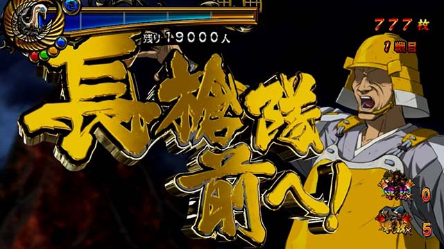 真天下布武天下バトル