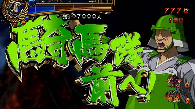 真天下布武天下バトル