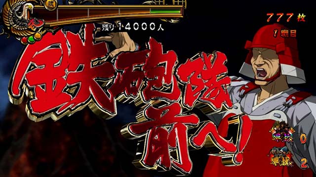 真天下布武天下バトル