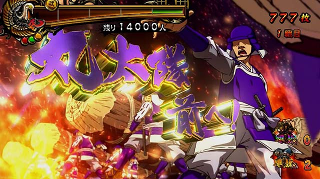 真天下布武天下バトル