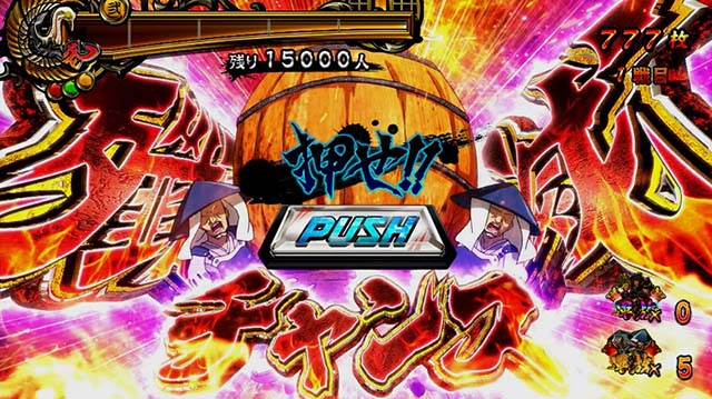 真天下布武天下バトル