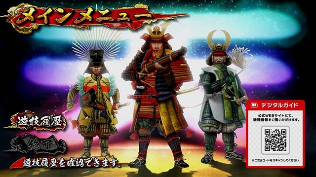 真天下布武メインメニュー天井示唆