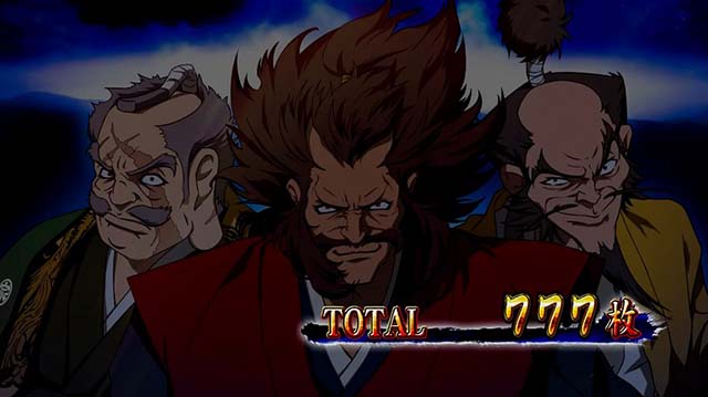 真天下布武AT終了画面