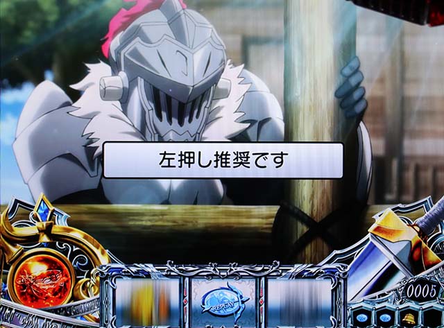 Lゴブリンスレイヤー打ち方