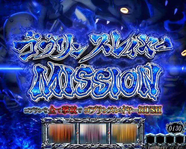 LゴブリンスレイヤーCZ