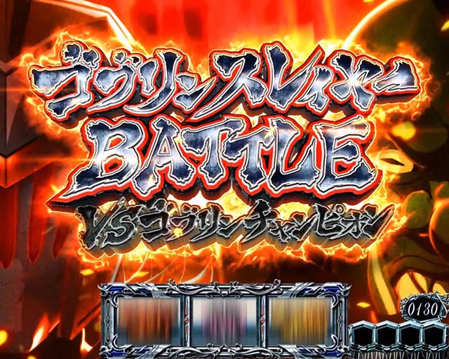 LゴブリンスレイヤーCZ