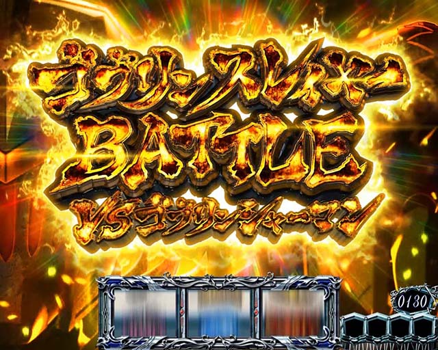 LゴブリンスレイヤーCZ