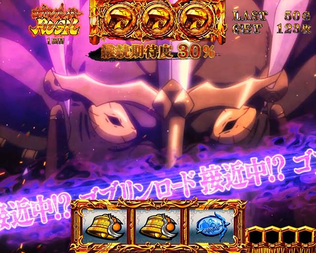 Lゴブリンスレイヤーゴブリンロード