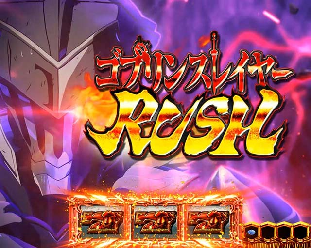 LゴブリンスレイヤーAT開始画面