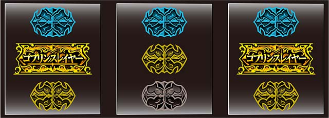 Lゴブリンスレイヤーメインリール