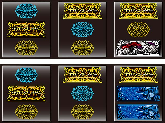 Lゴブリンスレイヤーメインリール