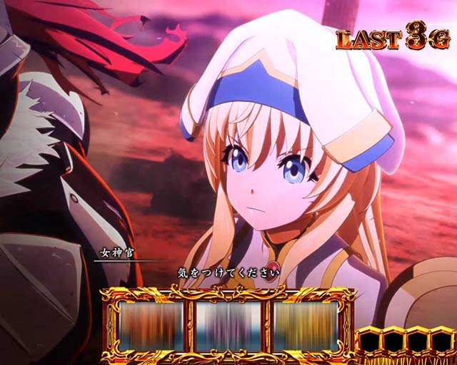 LゴブリンスレイヤーAT継続ジャッジ