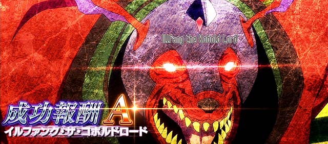 スロットソードアートオンラインスロットSAOボスバトル