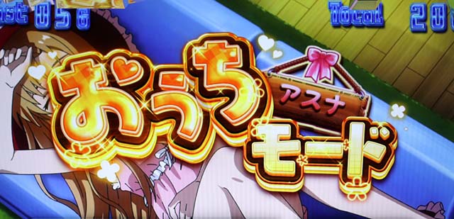 スロットソードアートオンラインスロットSAOおうちモード