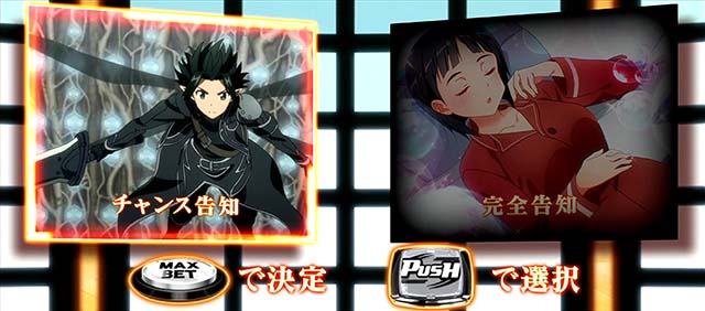 スロットソードアートオンラインスロットSAOALO