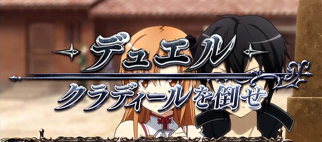 スロットソードアートオンラインスロットSAO連続演出