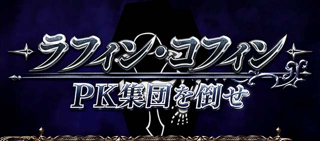 スロットソードアートオンラインスロットSAO連続演出