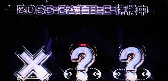 スロットソードアートオンラインスロットSAOボスバトル待機