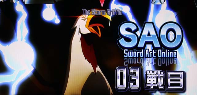 スロットソードアートオンラインスロットSAOATセット開始画面