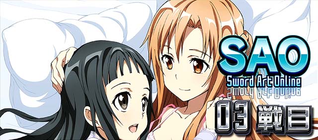 スロットソードアートオンラインスロットSAOATセット開始画面