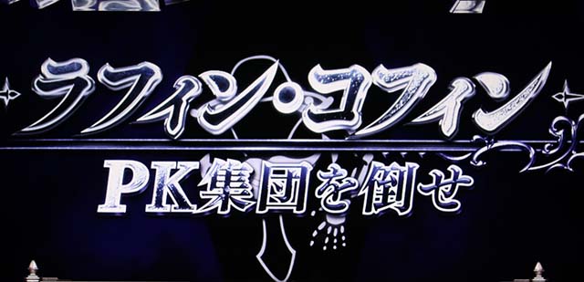 ソードアート・オンラインスワイプ裏ボタン