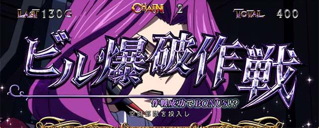 パチスロコードギアス反逆のルルーシュ3 C.C.&Kallen ver.ギアス3CCカレン連続演出