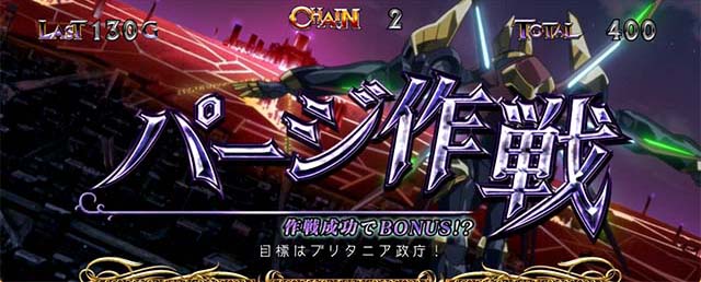 パチスロコードギアス反逆のルルーシュ3 C.C.&Kallen ver.ギアス3CCカレン連続演出