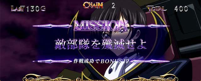 パチスロコードギアス反逆のルルーシュ3 C.C.&Kallen ver.ギアス3CCカレン連続演出