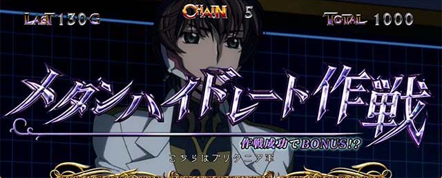 パチスロコードギアス反逆のルルーシュ3 C.C.&Kallen ver.ギアス3CCカレン連続演出