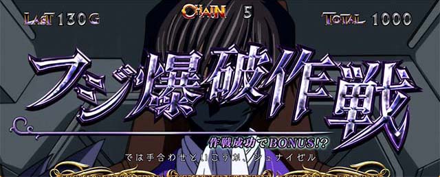 パチスロコードギアス反逆のルルーシュ3 C.C.&Kallen ver.ギアス3CCカレン連続演出