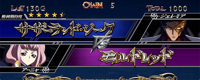 パチスロコードギアス反逆のルルーシュ3 C.C.&Kallen ver.ギアス3CCカレン連続演出