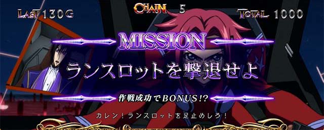 パチスロコードギアス反逆のルルーシュ3 C.C.&Kallen ver.ギアス3CCカレン連続演出