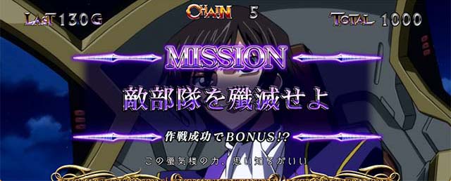 パチスロコードギアス反逆のルルーシュ3 C.C.&Kallen ver.ギアス3CCカレン連続演出