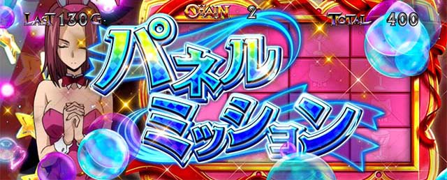 パチスロコードギアス反逆のルルーシュ3 C.C.&Kallen ver.ギアス3CCカレン演出