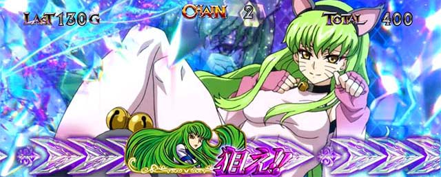 パチスロコードギアス反逆のルルーシュ3 C.C.&Kallen ver.ギアス3CCカレン演出