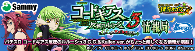 コードギアスバナー