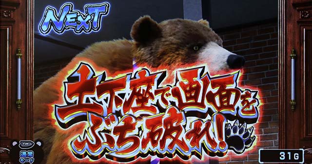 課長 熊田工作連続演出