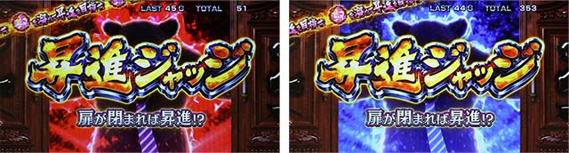 課長 熊田工作BIG昇進ジャッジ