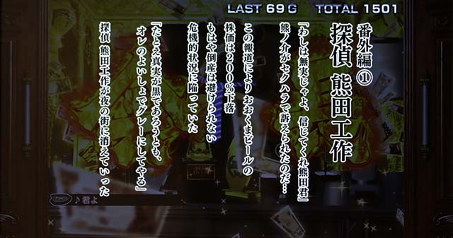 課長 熊田工作BIG番外編