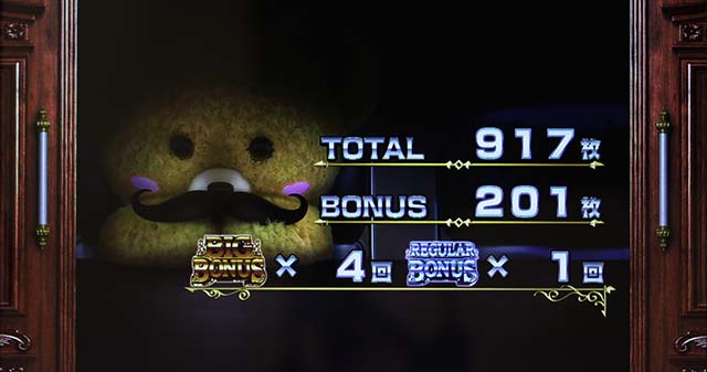 課長 熊田工作ボーナス終了画面社長小熊高設定示唆