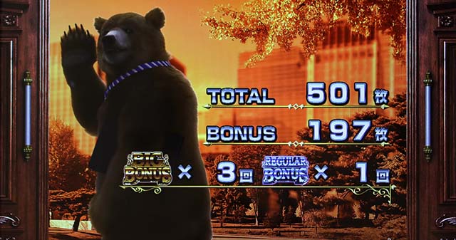 課長 熊田工作ボーナス終了画面