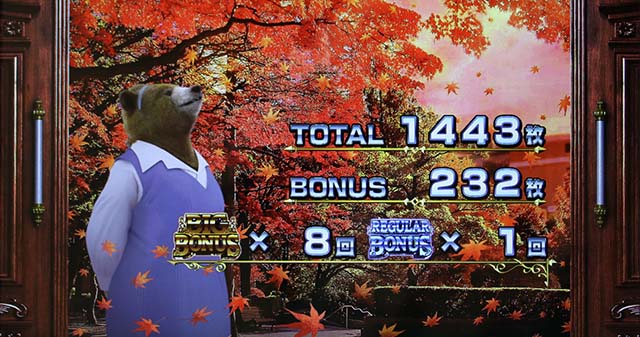 課長 熊田工作ボーナス終了画面