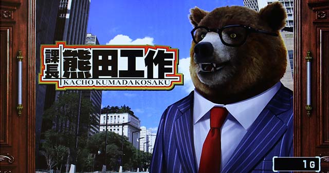 課長 熊田工作会議室終了時アイキャッチ