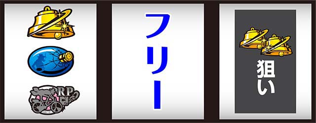 主役は銭形4打ち方
